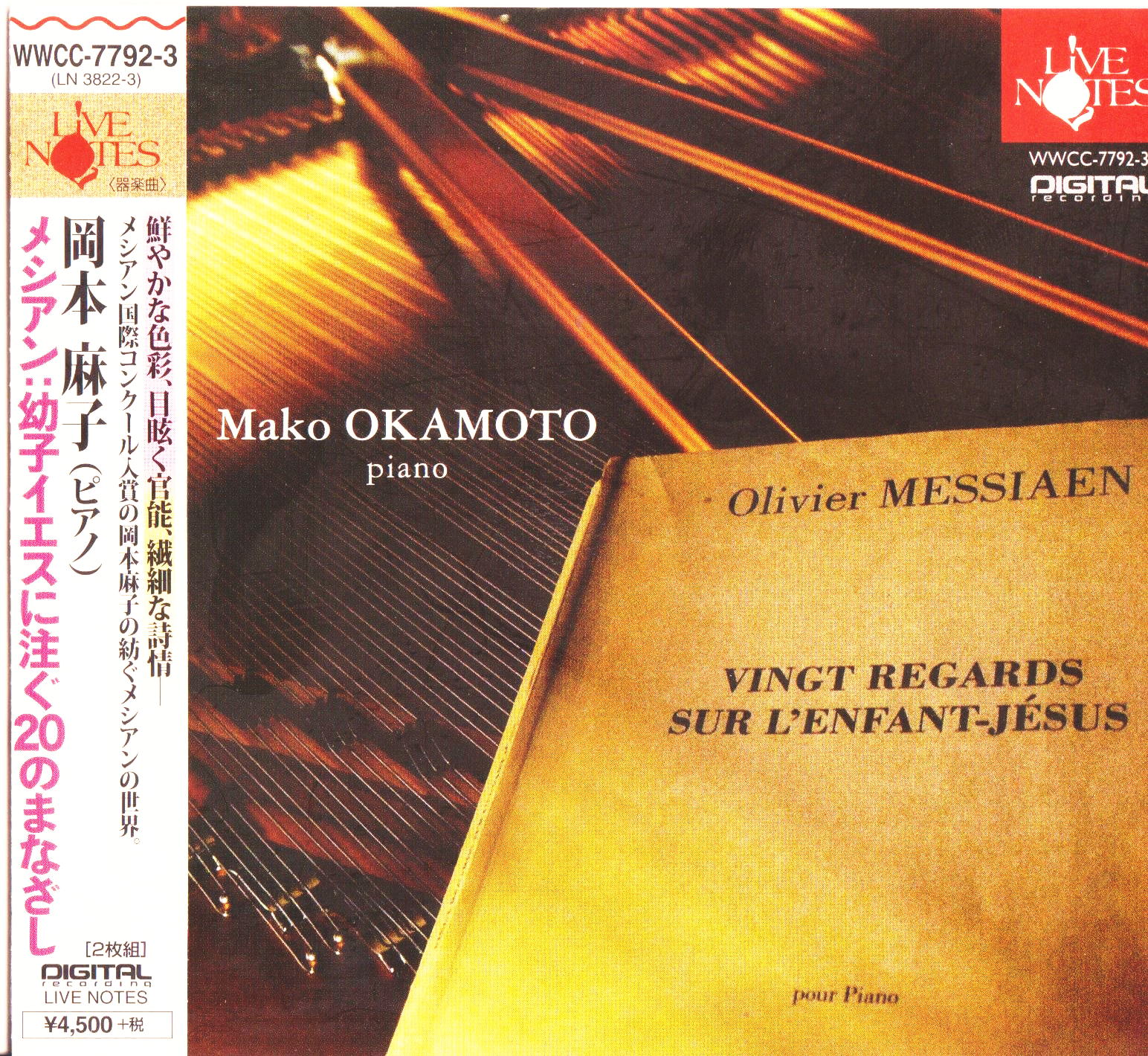 Olivier Messiaen, Vingt Regards sur L`enfant Jésus mit Mako Okamoto, Klavier